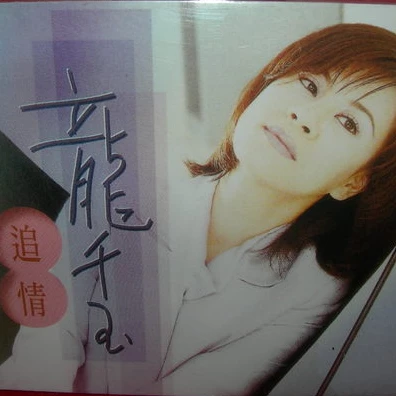 雨声_龙千玉_高音质在线试听_雨声歌词|歌曲下载_酷狗音乐