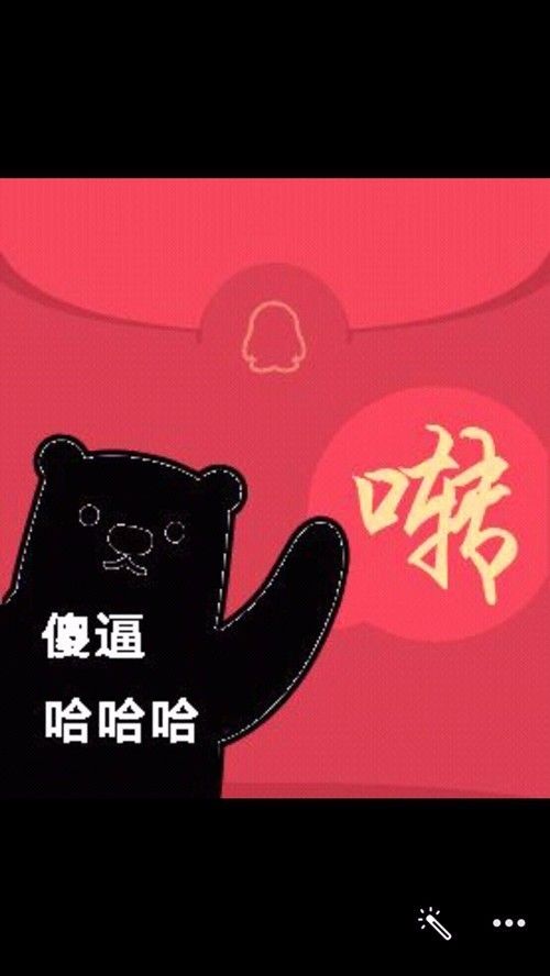 技巧 | 原来qq红包可以这样发 你一定还不知道