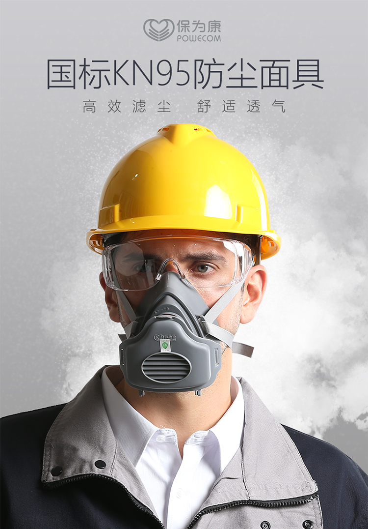 保为康 kn95防尘面具 3700防尘口罩工业粉尘头戴式男女 装修打磨煤矿