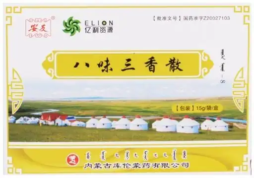 八味三香散安友价格对比