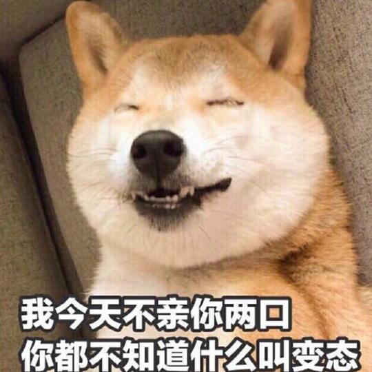 撩男朋友表情包