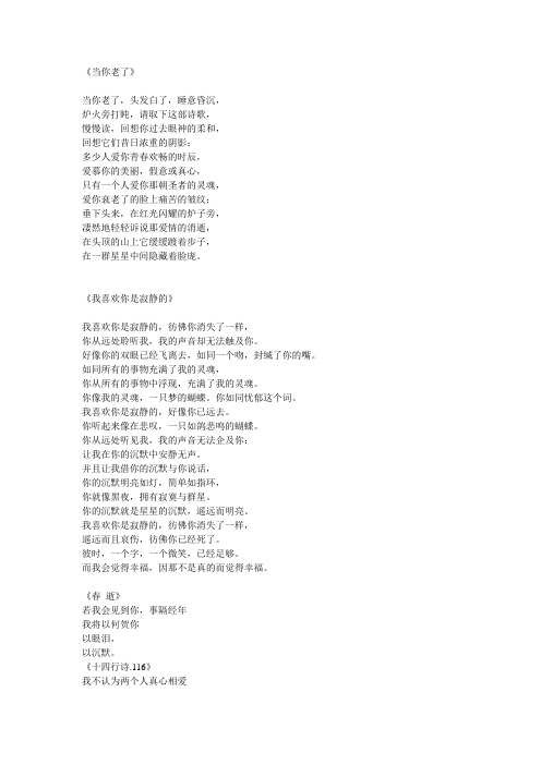 泰戈尔诗选30首简短 - 百度文库