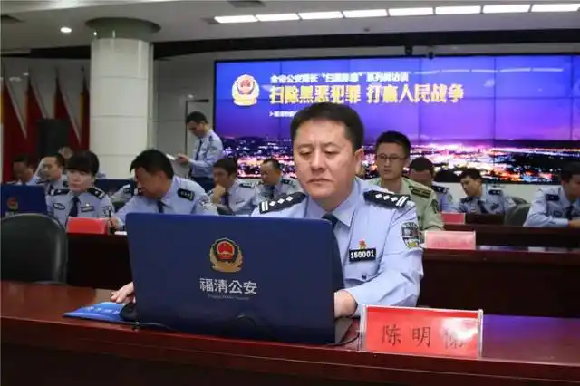 福清公安开展全省首场公安局长"扫黑除恶"微访谈