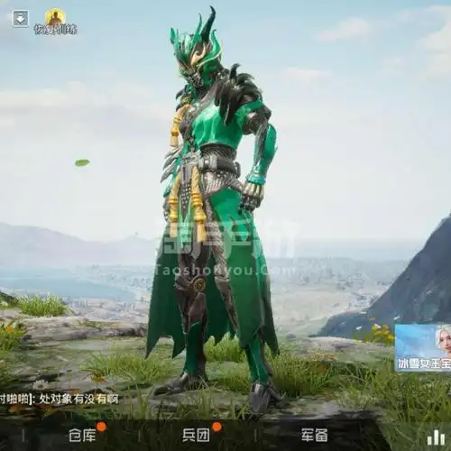 和平精英木曜青龙皮肤头像