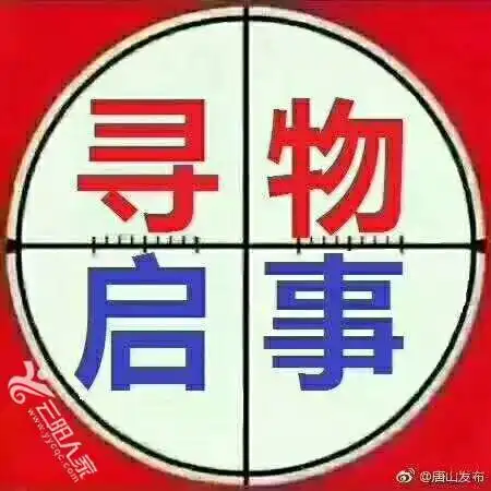 寻物启示:万能的朋友圈,拜托帮忙转发,本人朋友刘洋于2019年1月30日