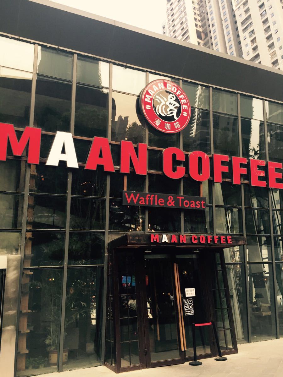 漫咖啡(欢乐谷店)