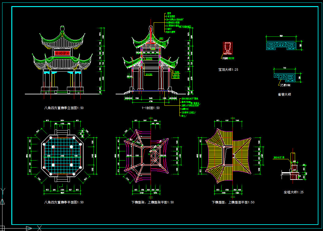 [资料]八角四方重檐亭cad施工图源文件