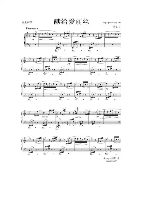 致爱丽丝钢琴曲五线谱