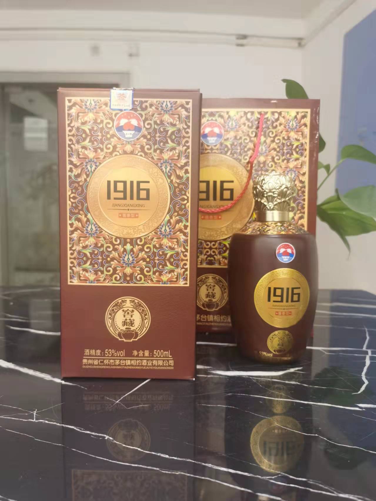 1916酒 贵州茅台镇酱香型 白酒批发白酒厂家直销社区电商和团购等