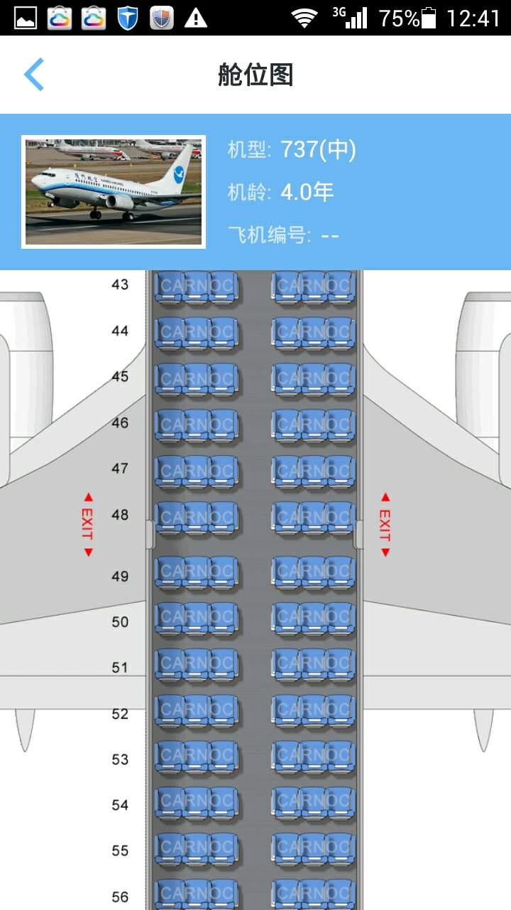 mf8467飞机机翼与座位