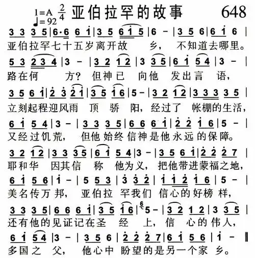 第648首 - 亚伯拉罕的故事_简谱_乐谱吧