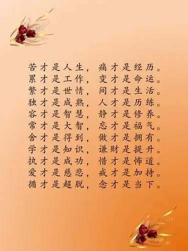 【生活感悟 - 苦才是人生,痛才是经历】