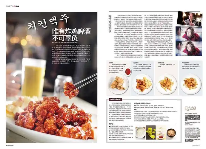 原创作品:#杂志版面 #排版设计 2015年底总结(二) 美食篇