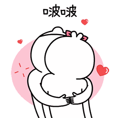 小凹凸表情 | 让你全身发烫的小太阳