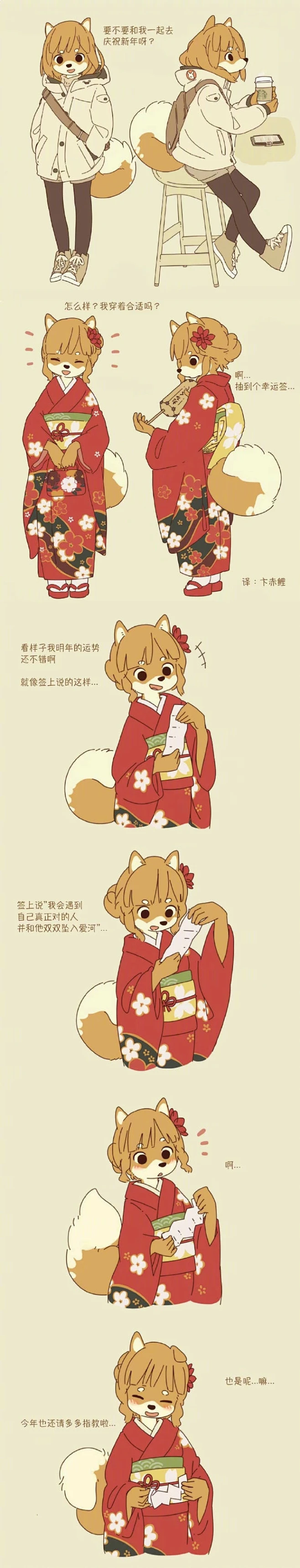 二次元日推上的一位动物拟人兽娘画师作品画风超级可爱啊676767