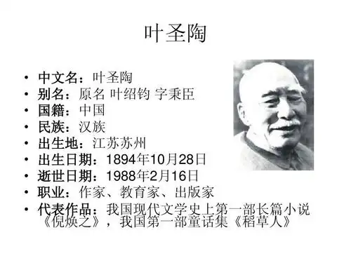 《爬山虎的脚》课件ppt