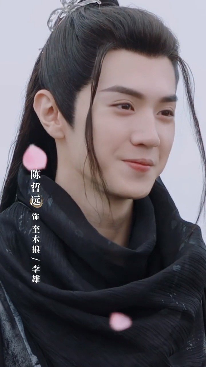 陈哲远《郎君不如意》奎木狼