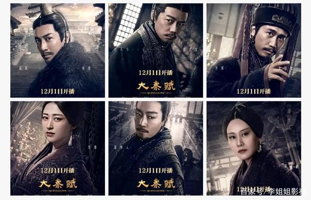 历史剧《大秦赋》宣布定档,张鲁一,段奕宏,朱珠,辛柏青等主演