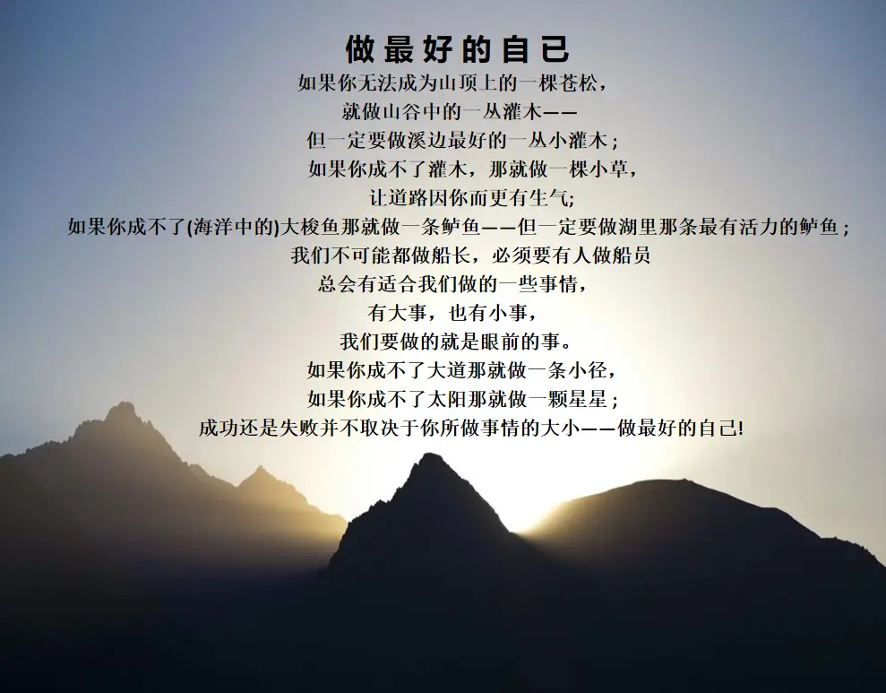 中小学小小朗读者二4班余博阳做最好的自己