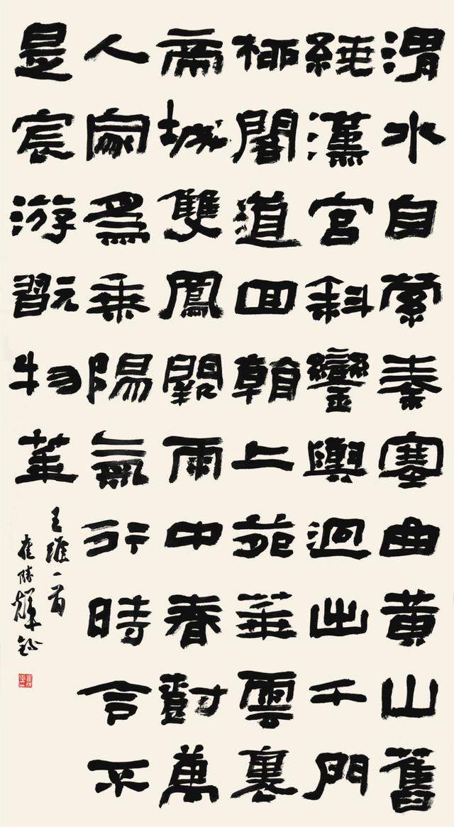 国展评委崔胜辉:隶书创作,要和古人"貌合神离"