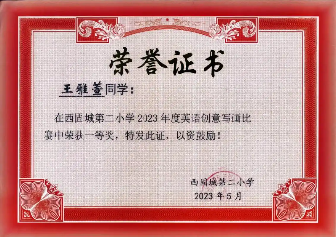 荣誉证书 一等奖.比赛是一种经历,成绩是一种收获,时光不负努 - 抖音