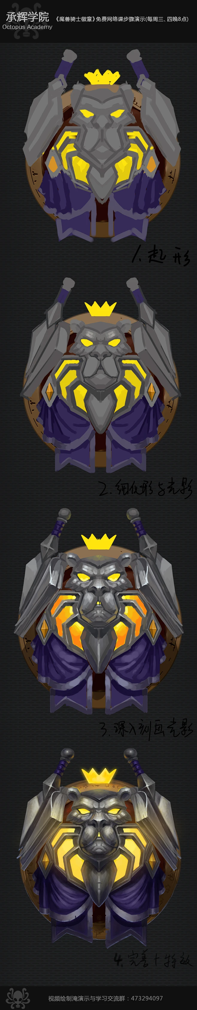 《魔兽圣骑士徽章》绘制与解析_ui设计_ui_ui教程-uimaker-专注ui设计