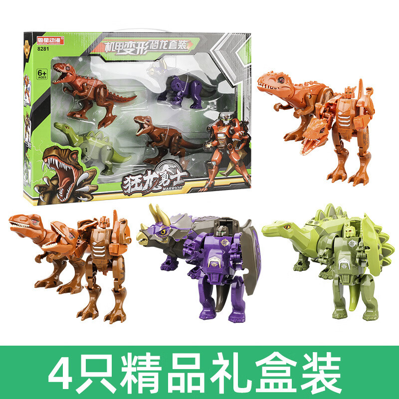 金刚霸王龙机器人手办模型萌变恐龙蛋儿童男孩玩具 机甲变形恐龙8281