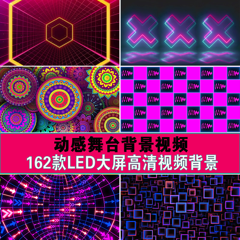 高清炫酷动感节奏舞蹈街舞晚会led屏幕舞台vj演出视频背景素材