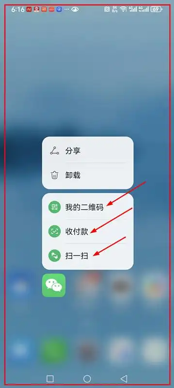 图解手机桌面图标按的操作
