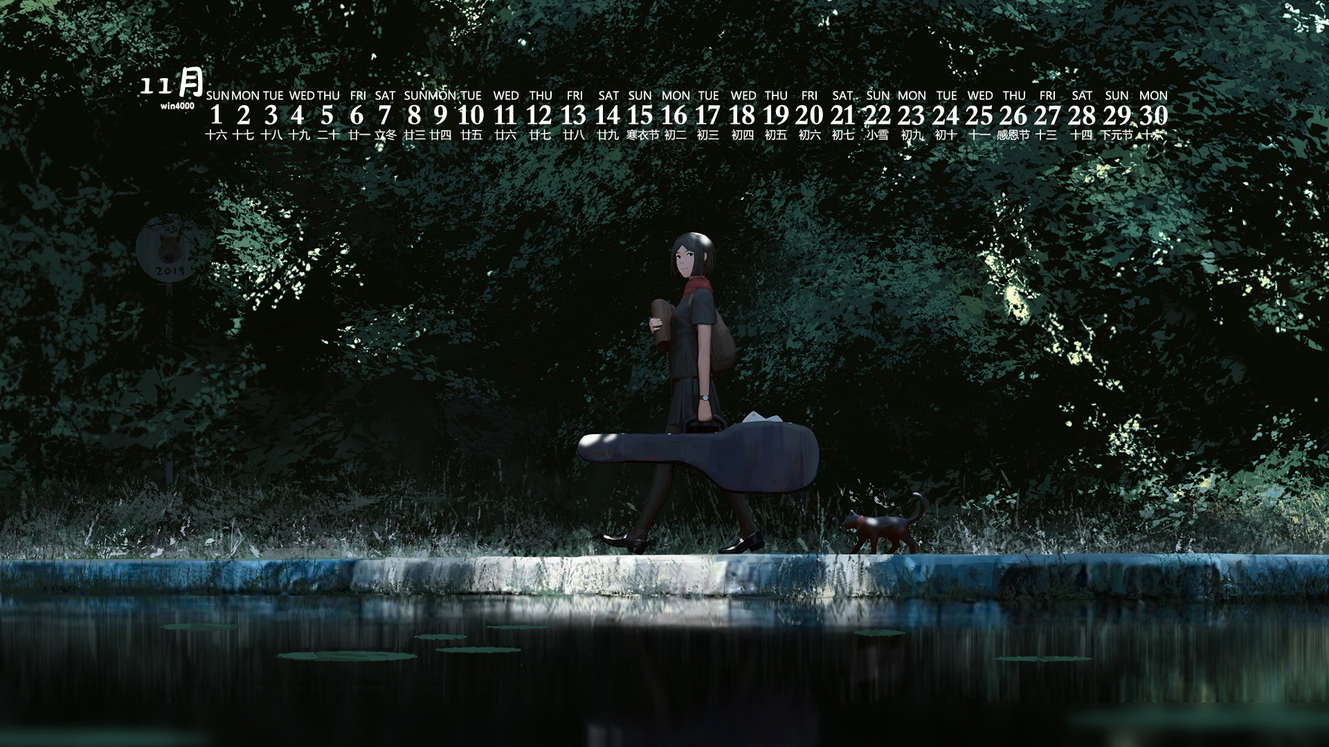 2020年11月二次元孤单唯美背影日历壁纸