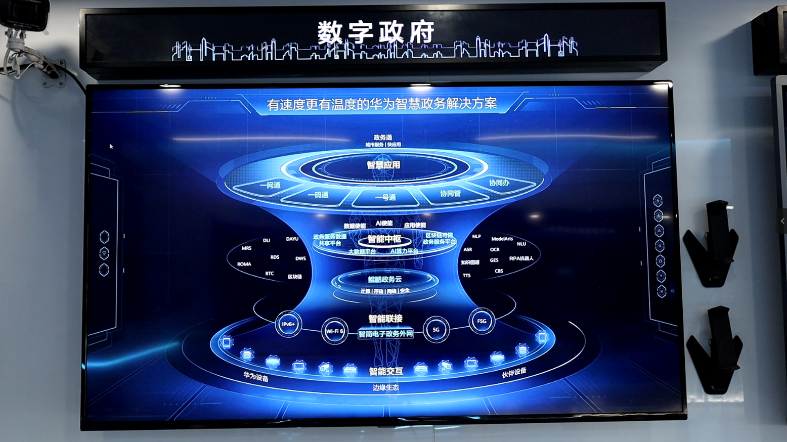 黄石大冶与华为牵手共建全国县域智慧城市标杆