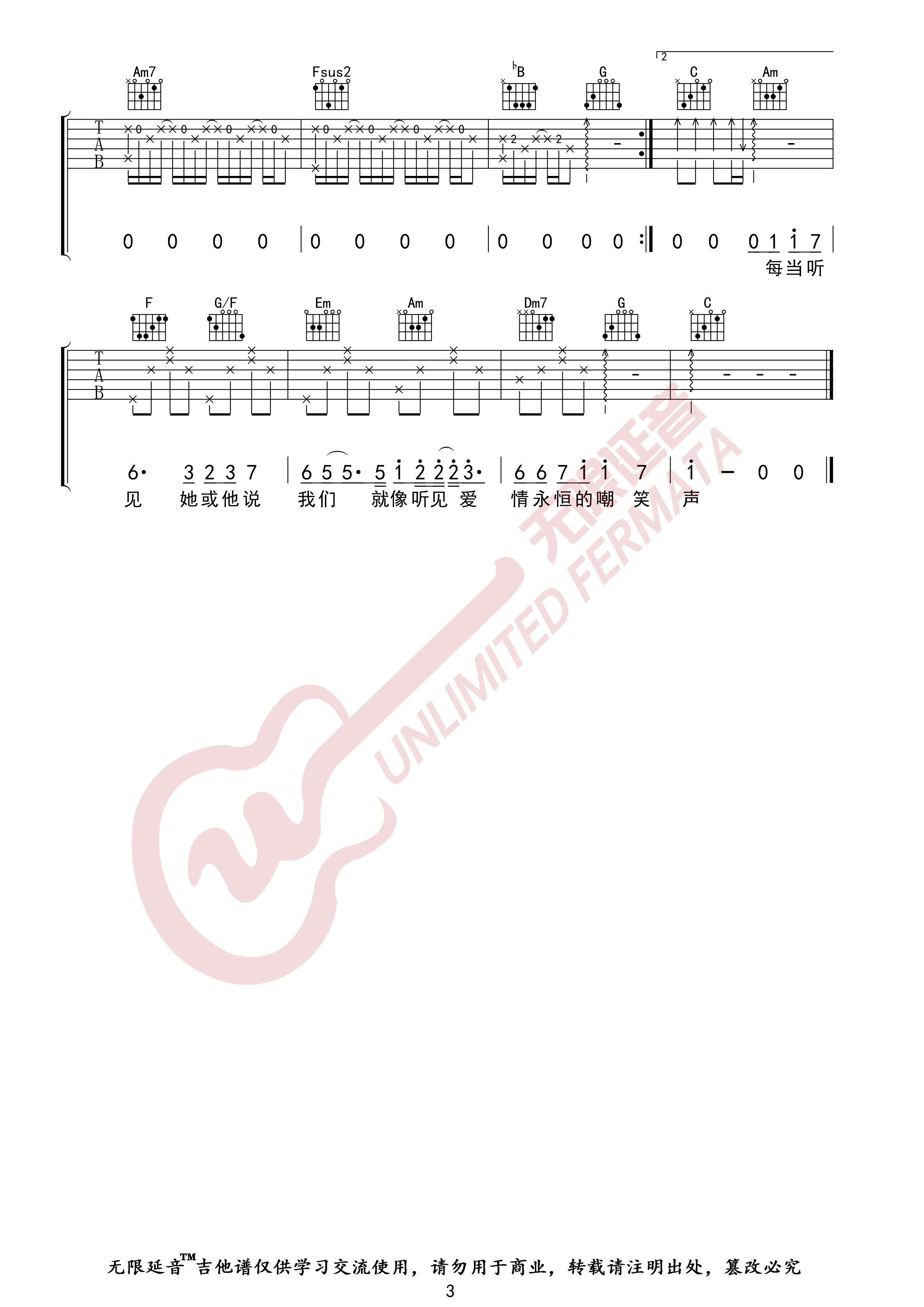 我爱的人 (无限延音编配)吉他谱(图片谱,无限延音编配,弹唱)_陈小春