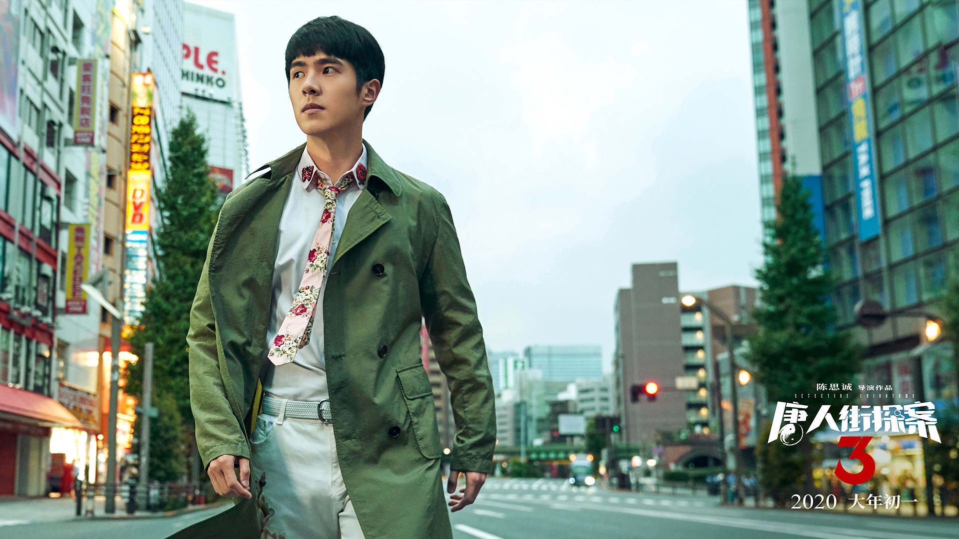 刘昊然《唐人街探案3》剧照高清壁纸