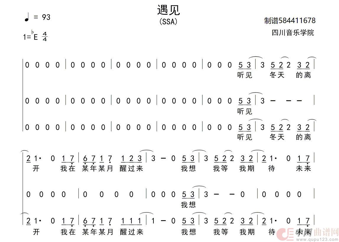 遇见合唱简谱川师版-综合谱-曲谱大全-k歌录音vst效果器下载 vsti音源