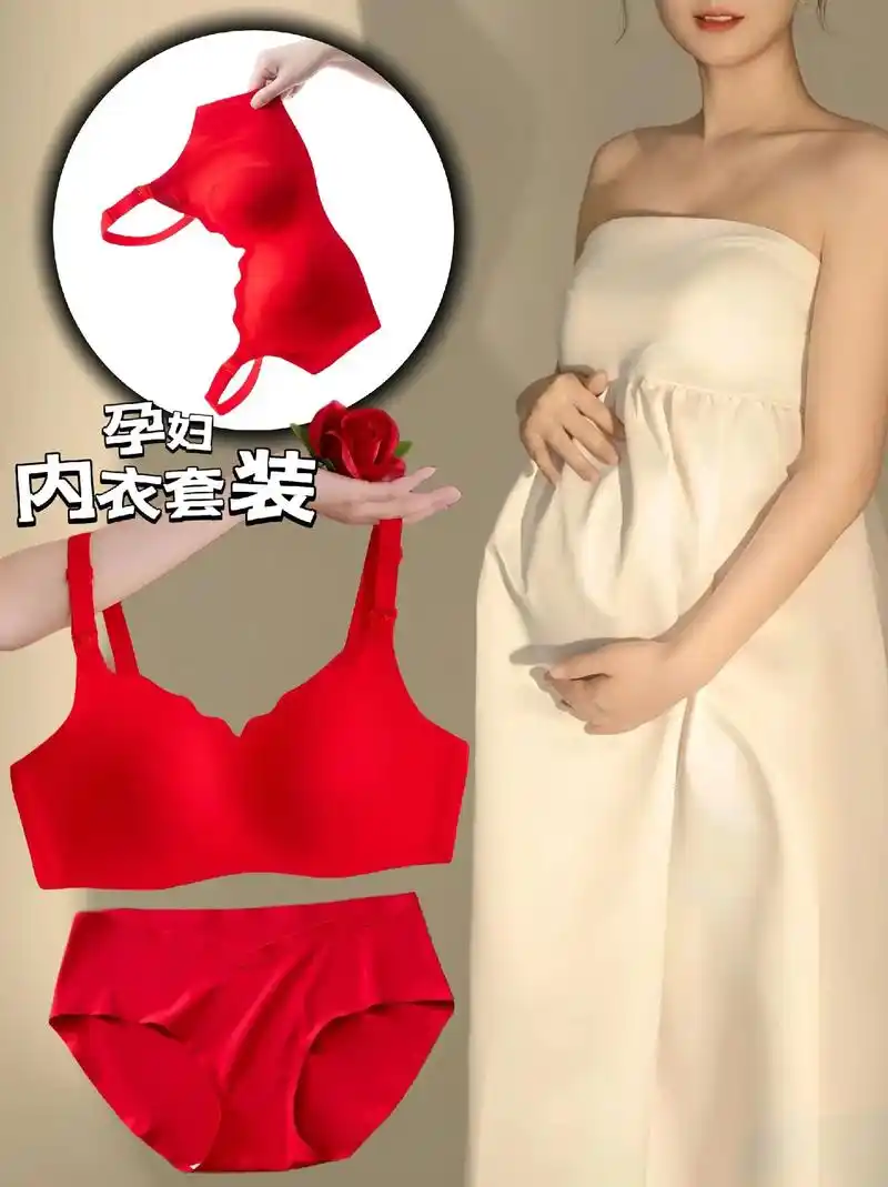 小孕妇们,我真的真的真的好喜欢这款喜庆的孕妇内衣内裤套装啊, - 抖