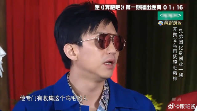 邓超吐槽王祖蓝被是乌龟,气得他呼唤兄弟,陈赫脑洞大开!_新浪新闻