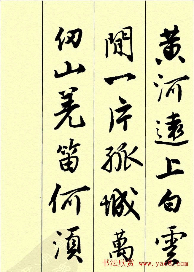 唐伯虎行书欣赏《古诗二十七首》【书法典藏】