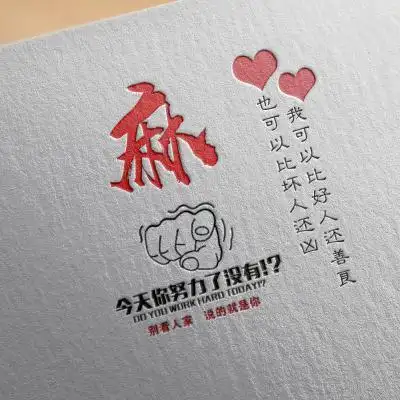 励志姓氏头像,今天你努力了没有-文字头像