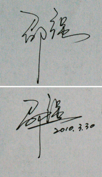 我的名字(邵强)求免费艺术签名设计