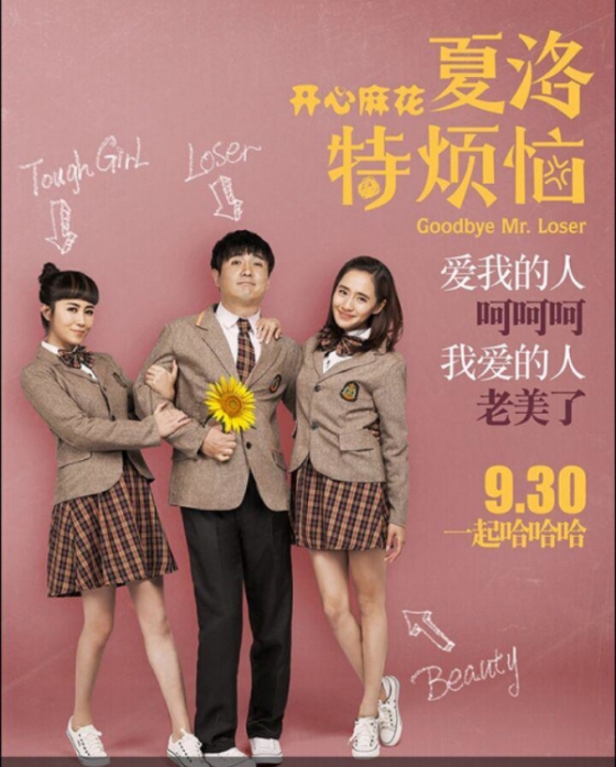 [分享]夏洛特烦恼 美穗装修无烦恼