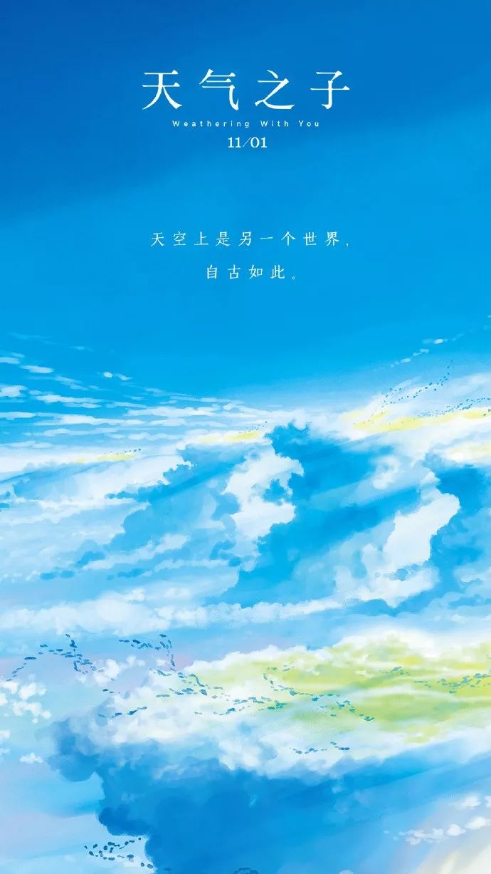 新海诚新作天气之子壁纸级海报美哭了