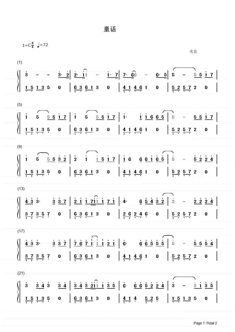 光良童话钢琴谱双手数字简谱.pdf