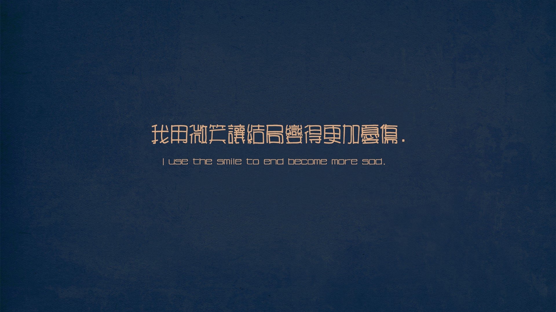 文字忧伤文字控壁纸