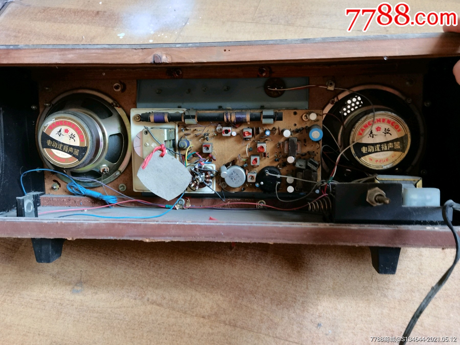 《宝石花收音机》