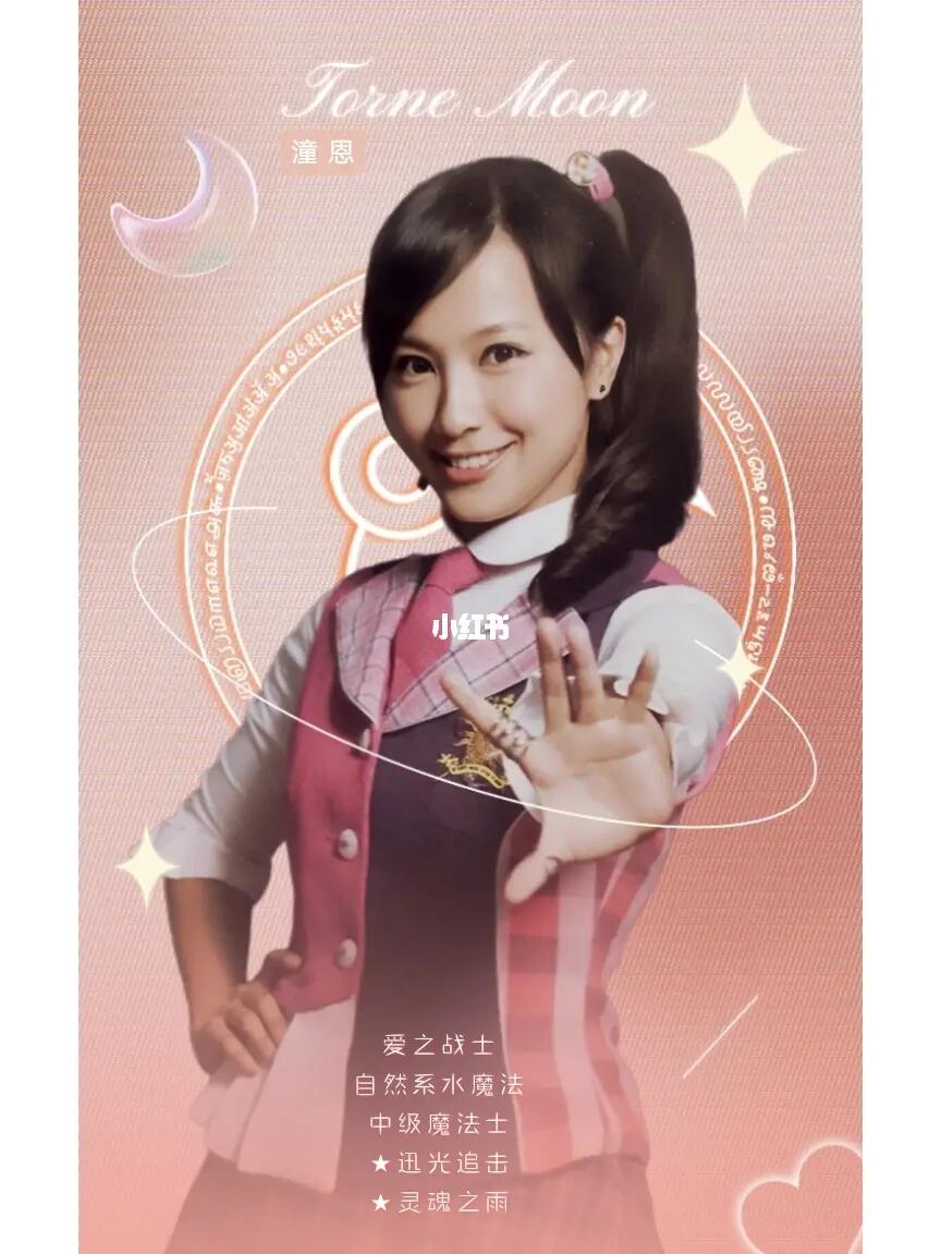 自然系水魔法使中级魔法士魔法:★lighting hung★soulrain#萌学园