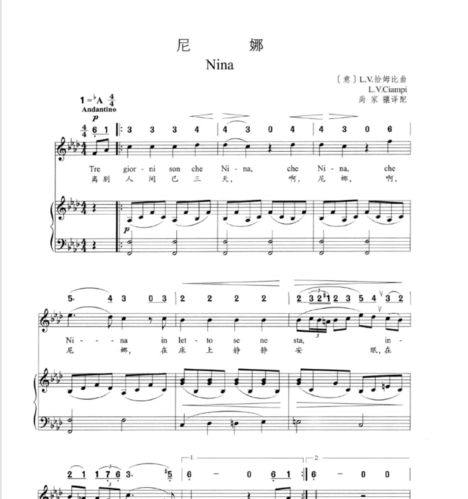 原版尼娜nina钢琴伴奏正谱共3页