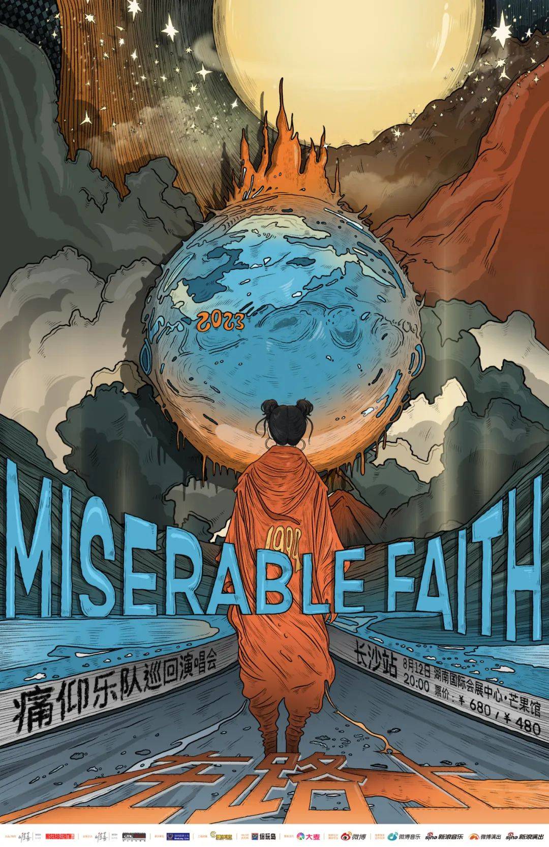 2023痛仰「在路上」巡回演唱会长沙站,今日17点全面预售_演出_代理