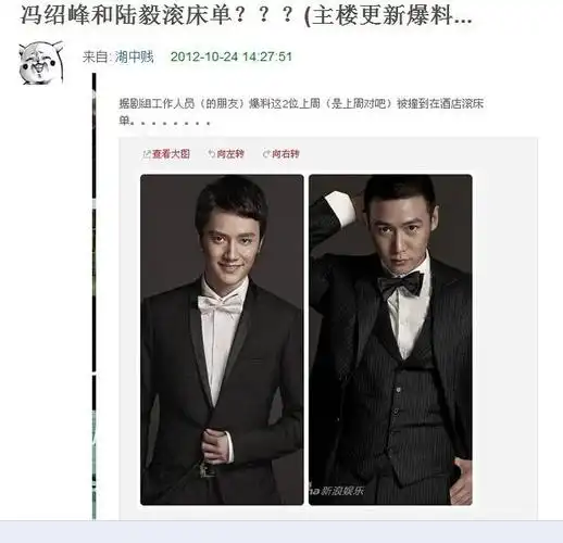 冯绍峰"双龙入洞"什么梗?揭秘冯绍峰陆毅早年混乱关系