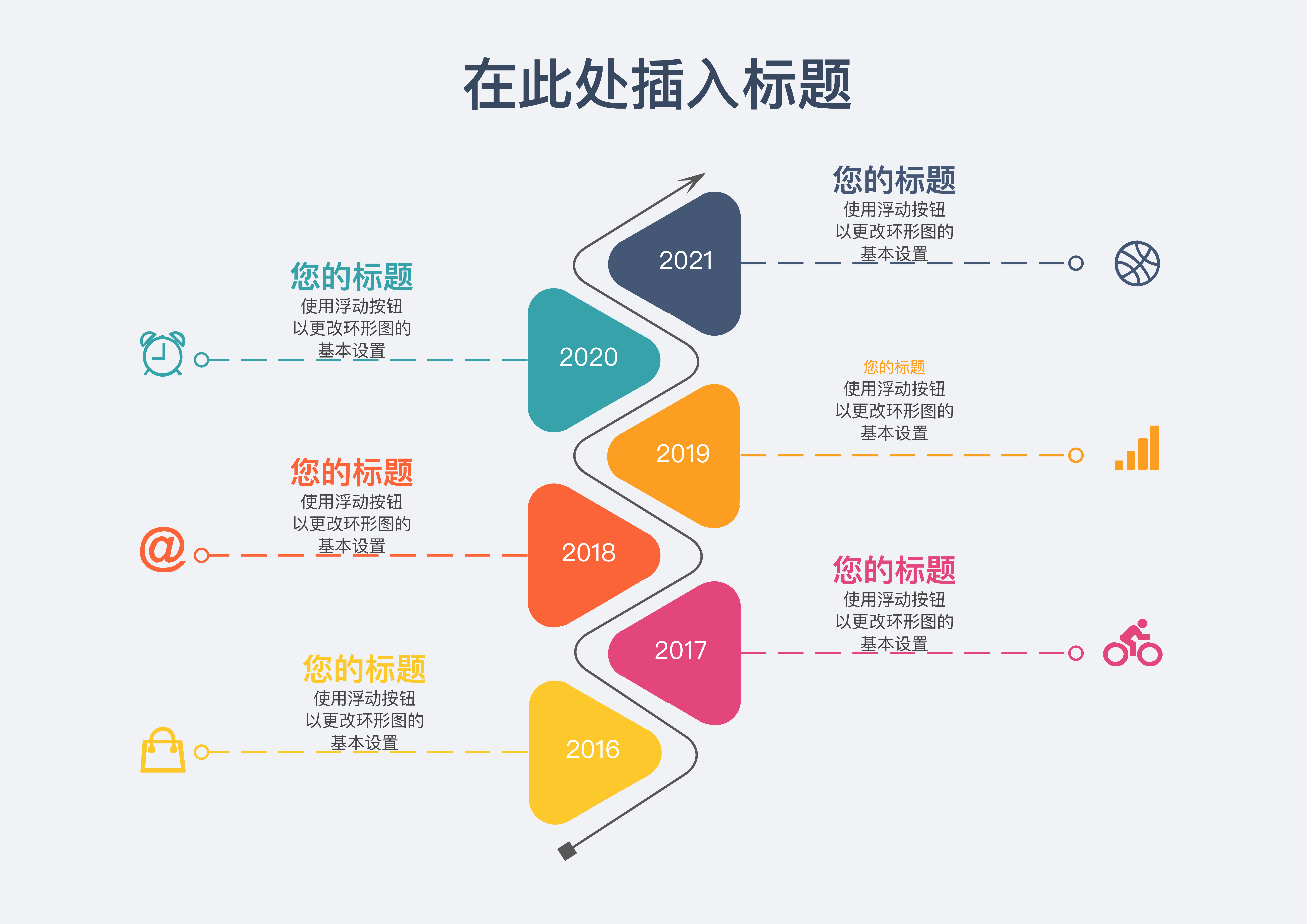 精美时间线时间轴模板素材5步图文指导便捷绘制时间线