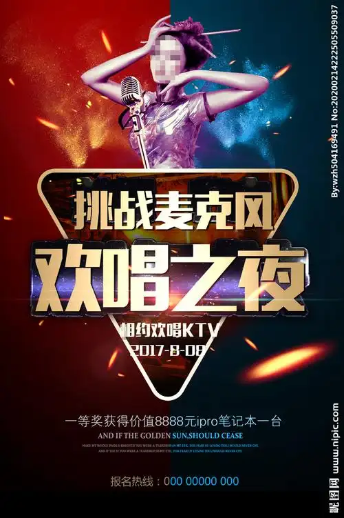 ktv海报设计图__海报设计_广告设计_设计图库_昵图网nipic.com